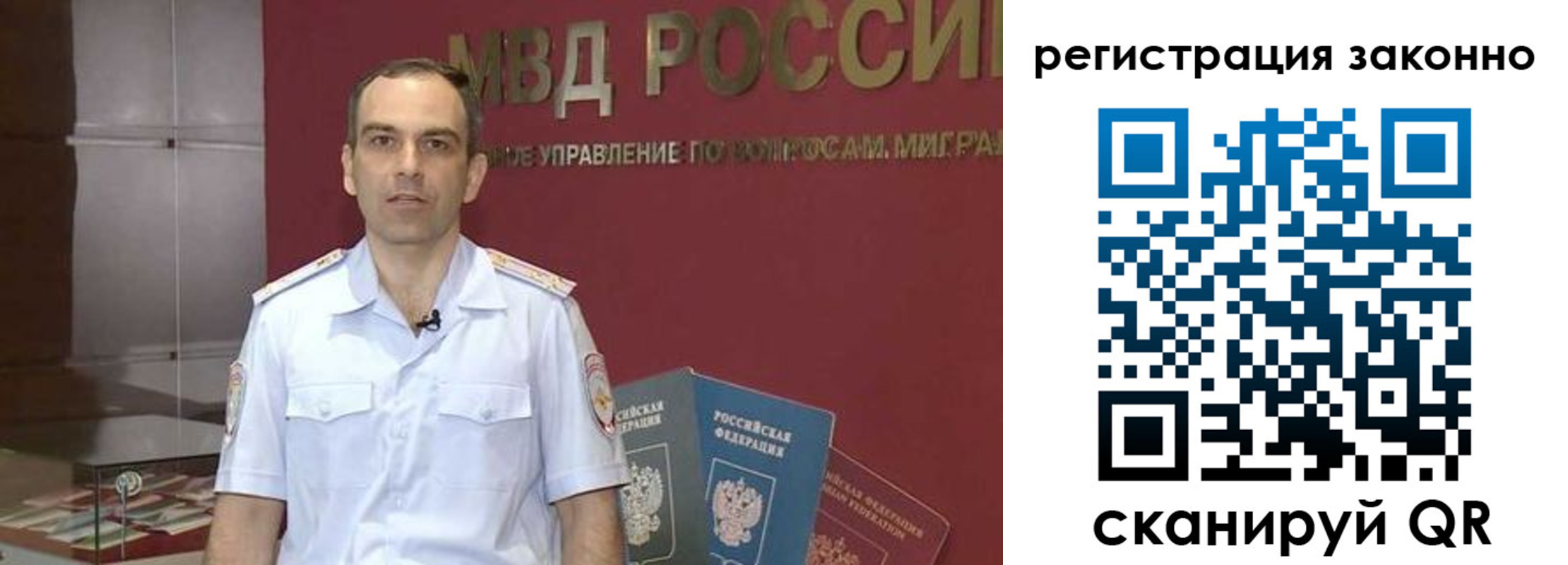 временная регистрация для школы в Гае