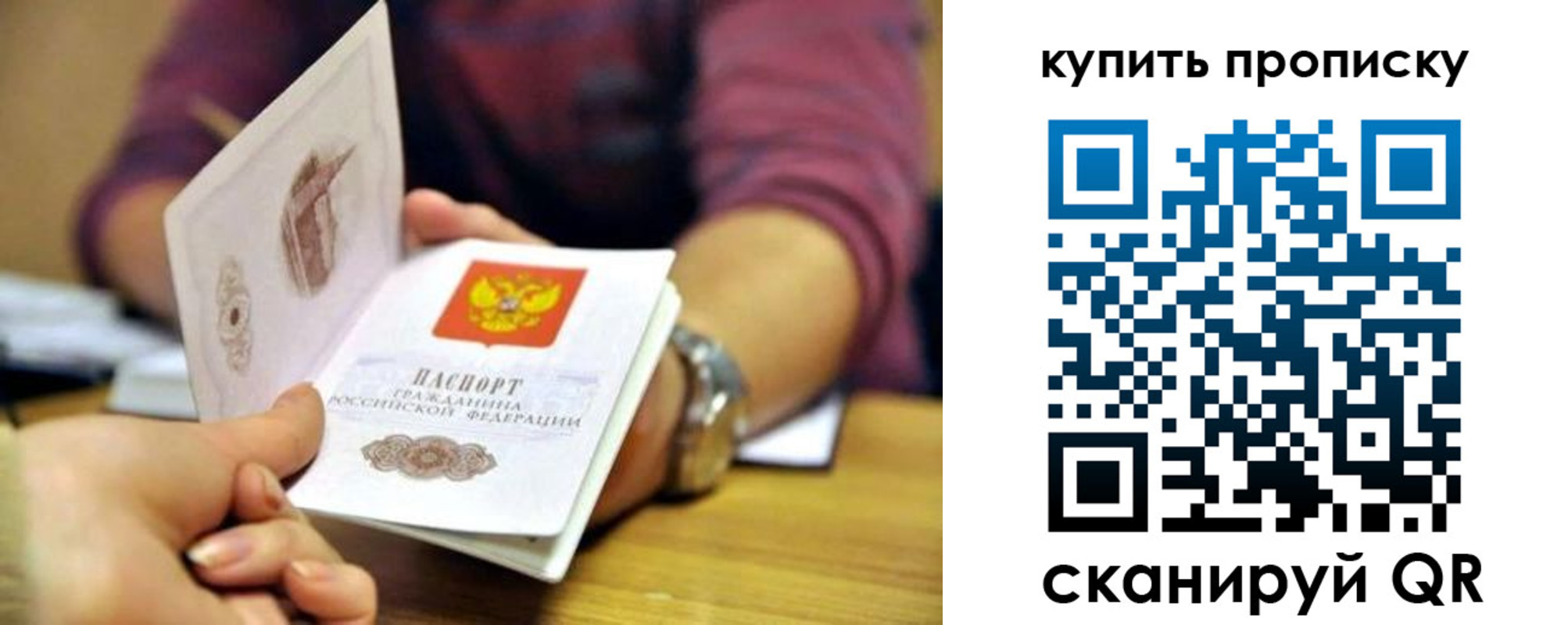 временная регистрация в квартире в Гае