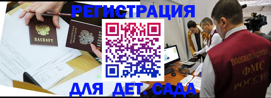 прописка для военкомата в Гае