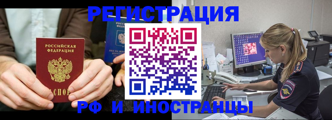 прописка от собственника в Гае