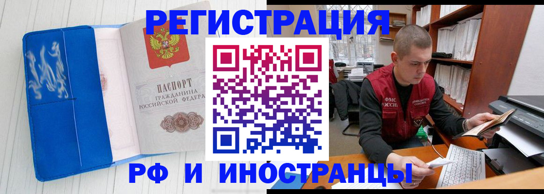 прописка для кредита в Гае